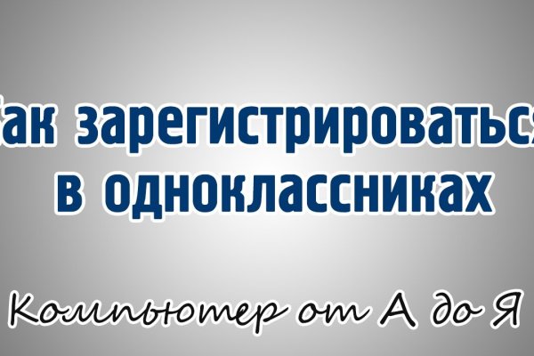 Восстановить аккаунт на кракене