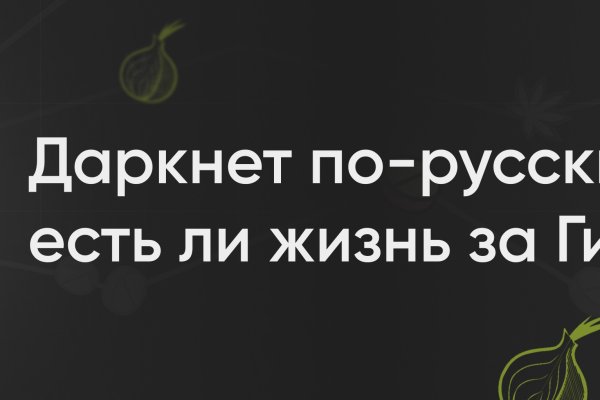Магазин кракен даркнет сайт