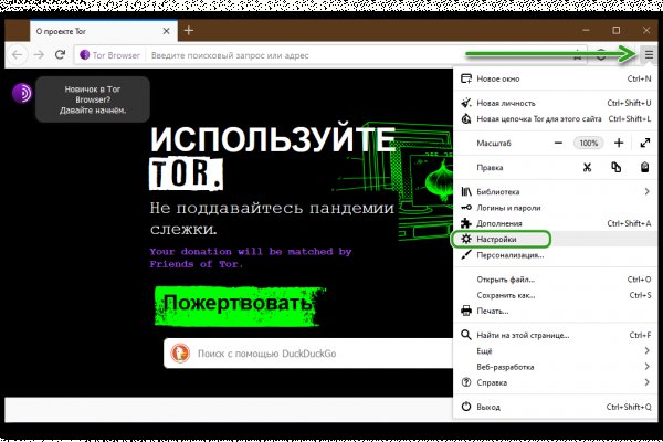 Как зайти на кракен через браузер