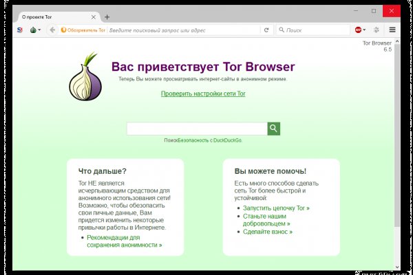 Tor kraken маркет