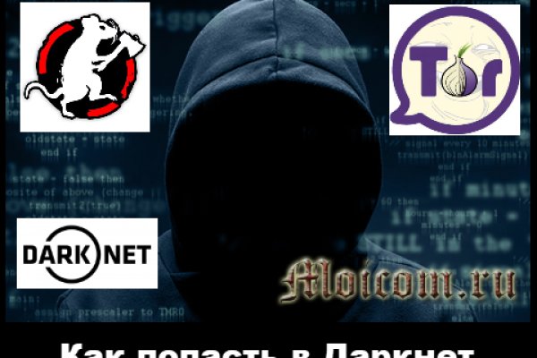 Скрытый интернет как войти