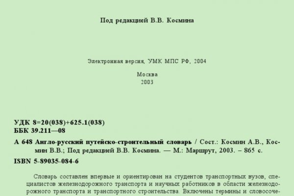 Кракен войти