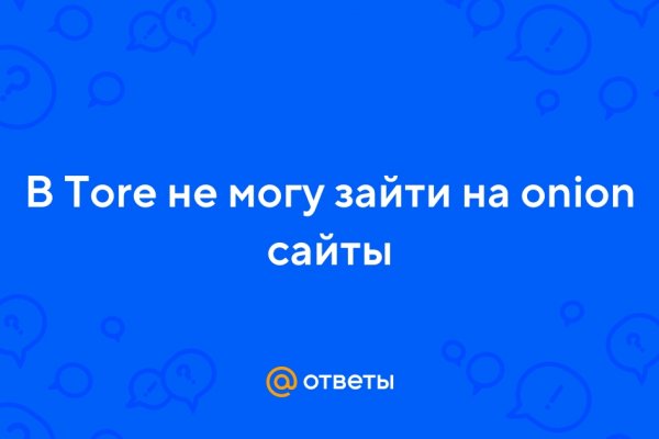 Как зайти на кракен через айфон