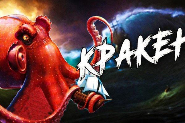 Кракен ссылка орион